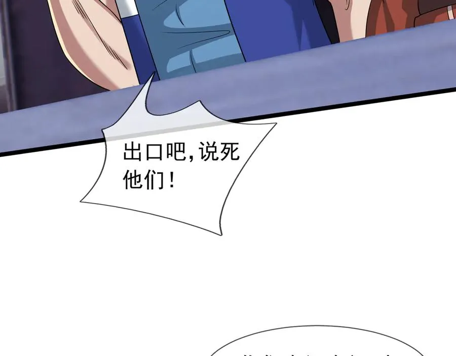 第40话 一只大毛毛虫？82