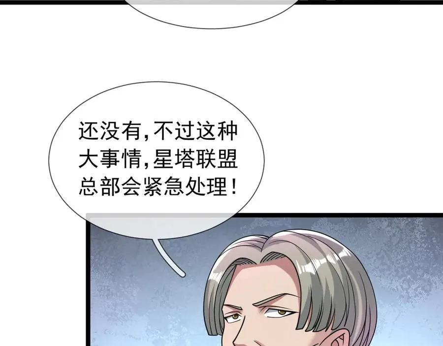 第35话 甘愿工厂打螺丝？10