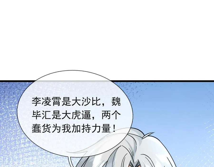 第11话 万驴践踏！54