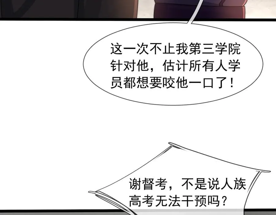 第31话 你们被反包围啦！18
