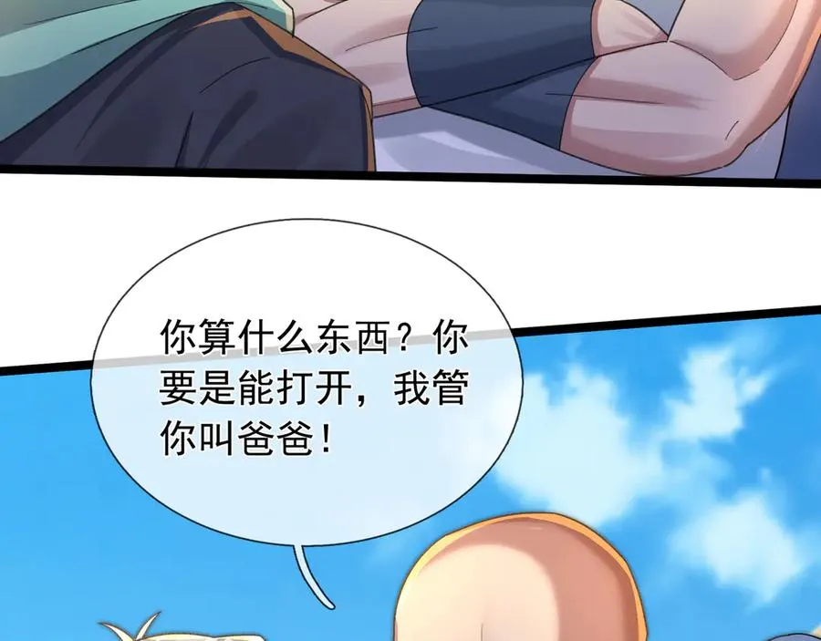 第9话 沙比虎逼都别BB！38