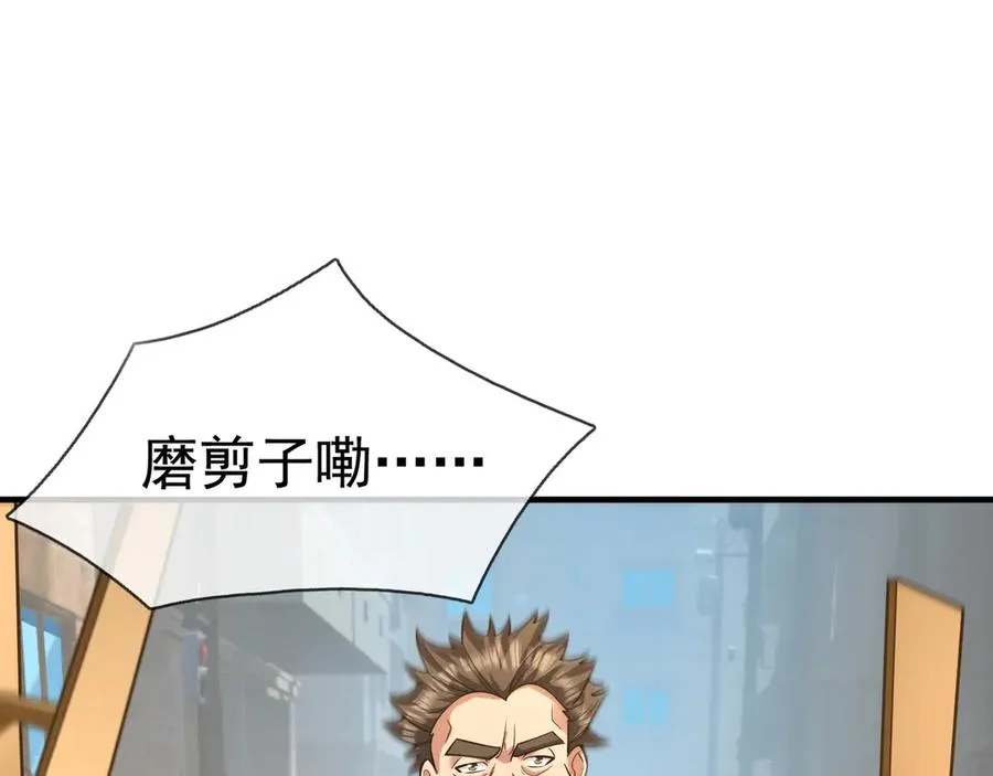 第16话 专治各种碰瓷！55