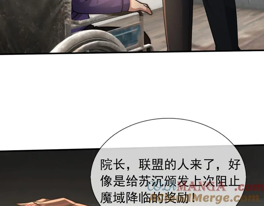 第38话 施展系统大法！48