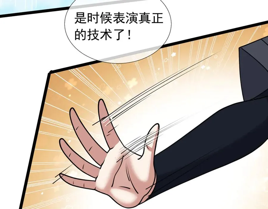 第37话 战神苏，危？115