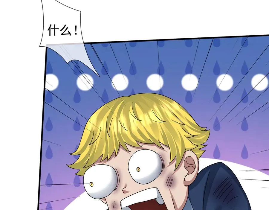 第43话 掏出来比你大！137