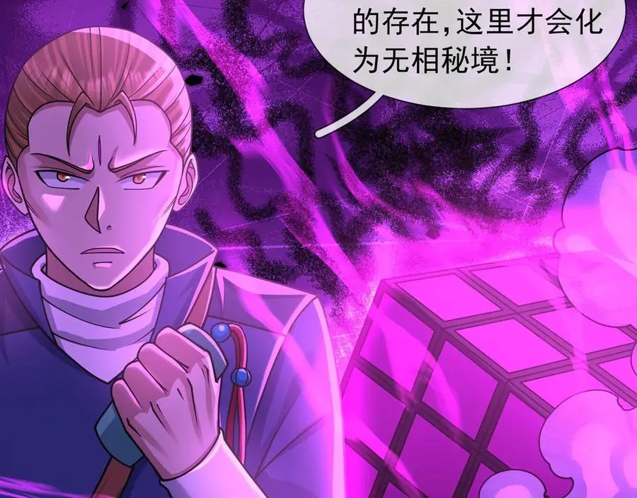第36话 弑父，黑化？98