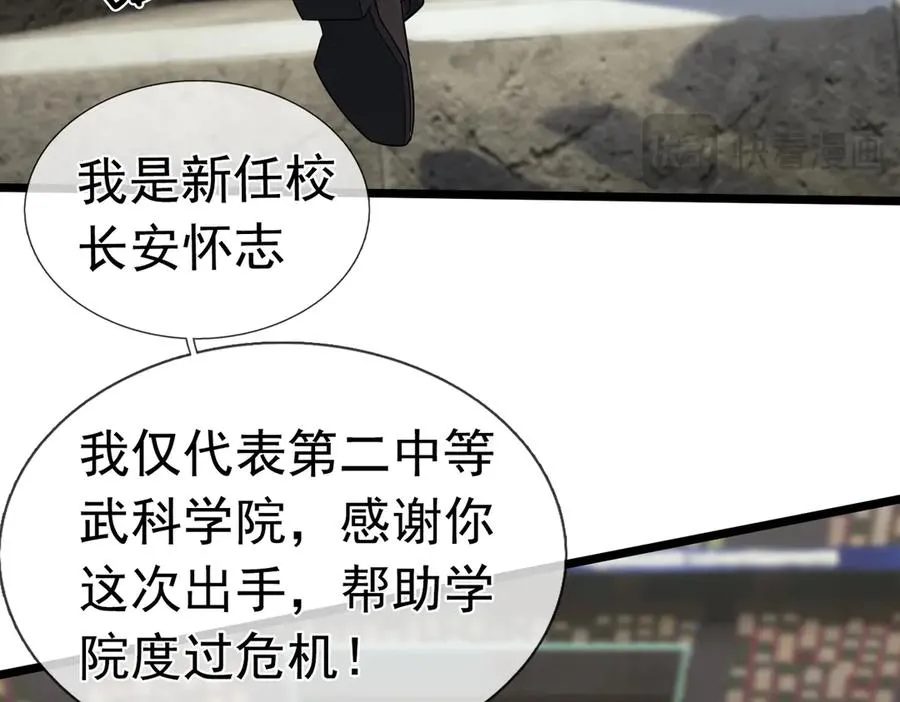 第2话 你认识韩梅梅吗？11