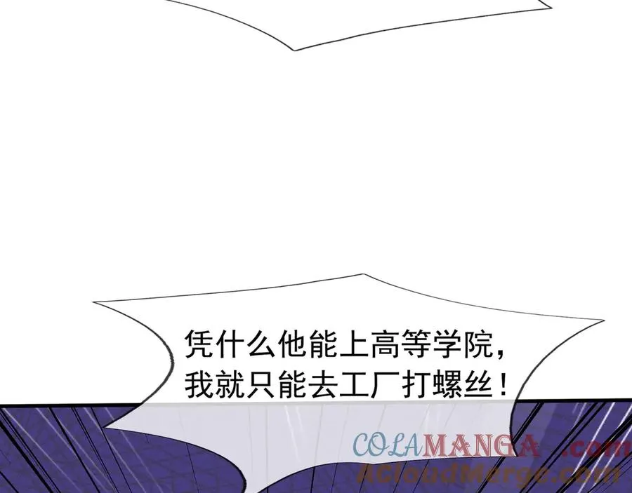 第35话 甘愿工厂打螺丝？140