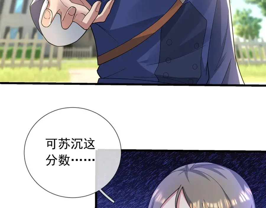 第18话 气死院长！109