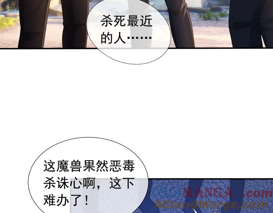 第20话 老登，来的好啊！104