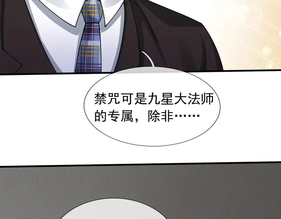 第30话 别跟绿茶废话！113