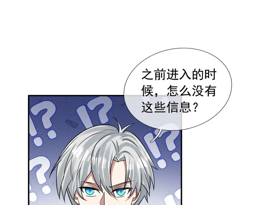 第19话 七分钟通关！38