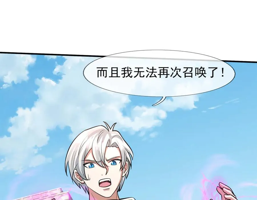 第33话 待宰的羔羊？169