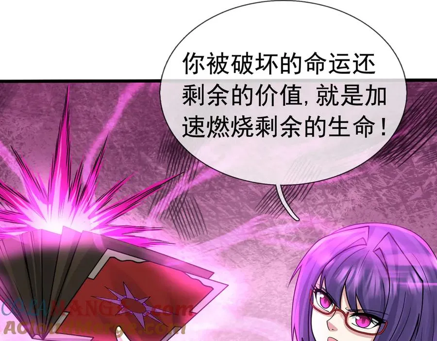 第29话 露露黑化了！60