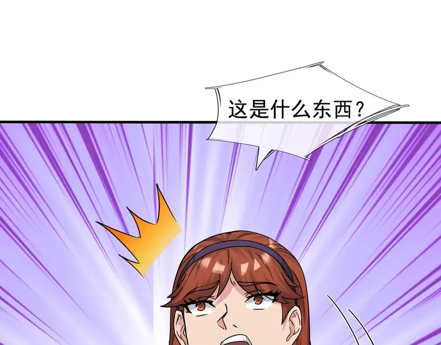 第41话 触手很硬！53
