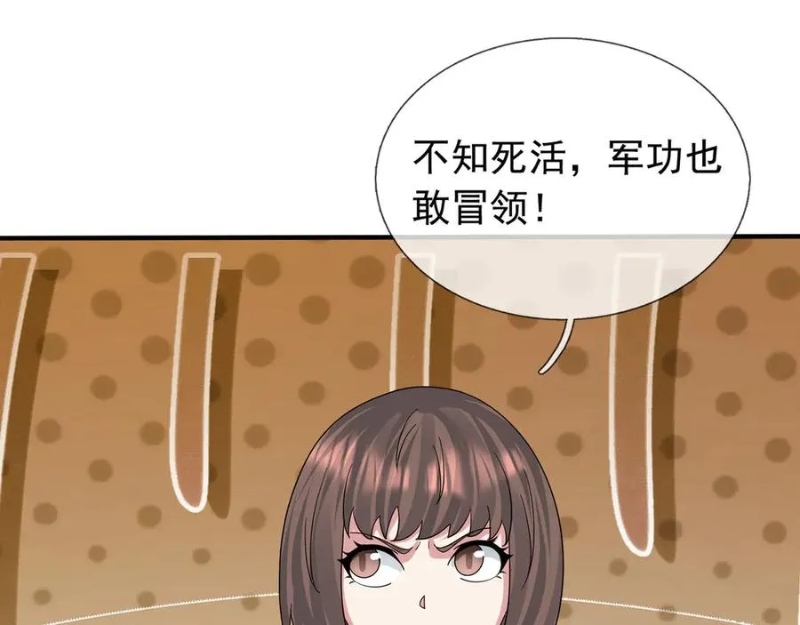 第43话 掏出来比你大！121