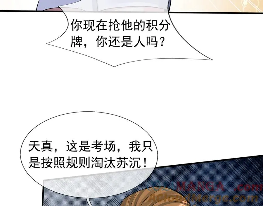 第32话 禁咒之下，无人生还156