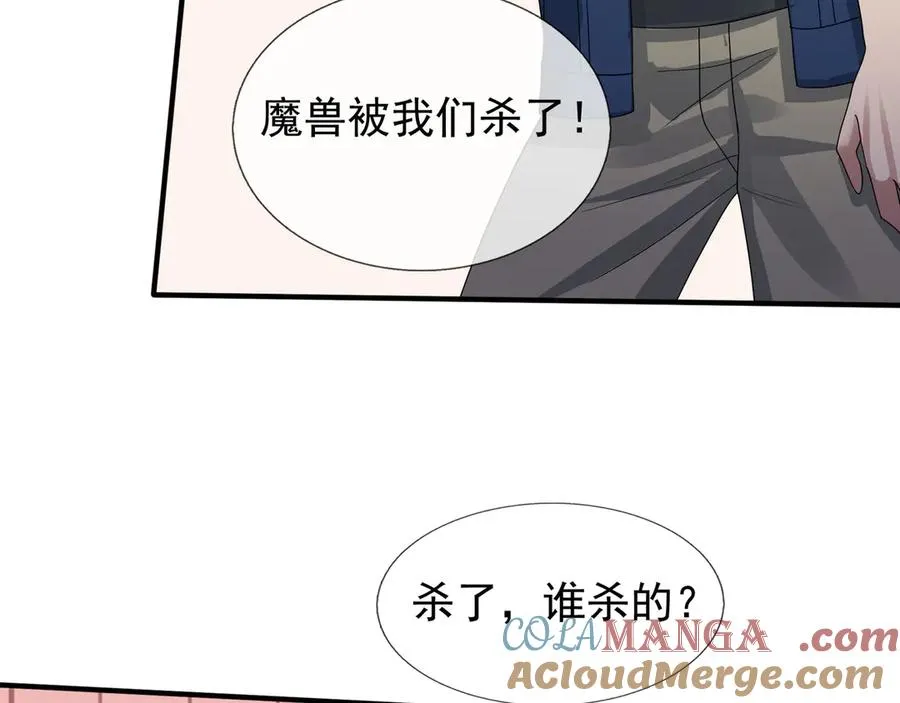第43话 掏出来比你大！116