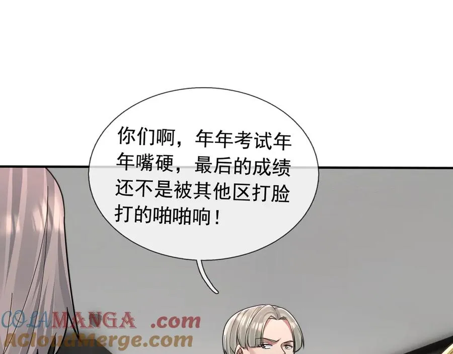 第26话 都是窝里横！12