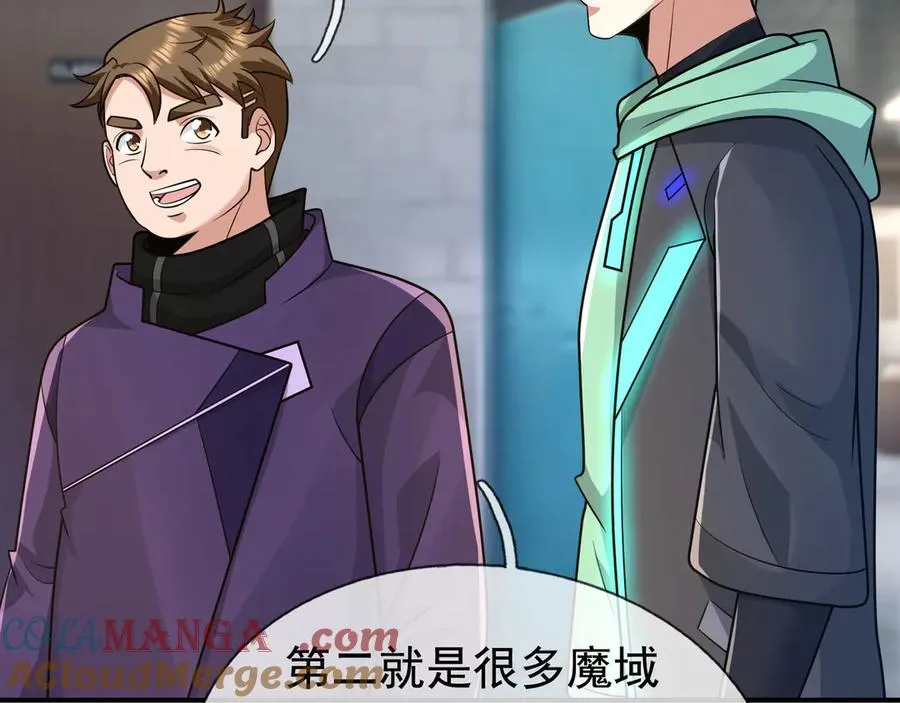 第14话 在座的都是垃圾！80