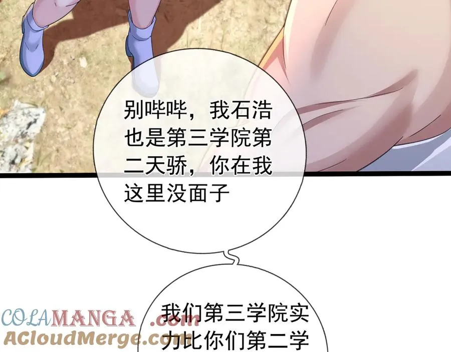 第9话 沙比虎逼都别BB！24