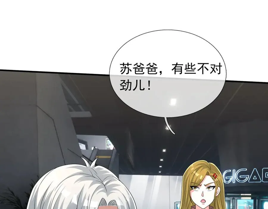 第44话 添狗要从保安抓起！37