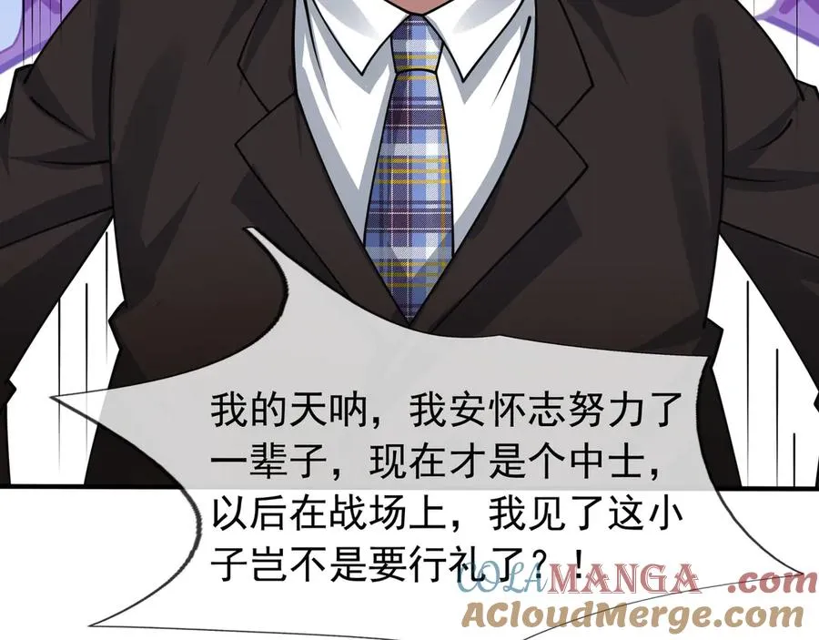 第38话 施展系统大法！56