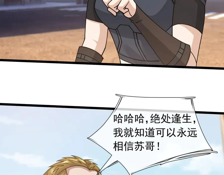 第34话 我报送了！75
