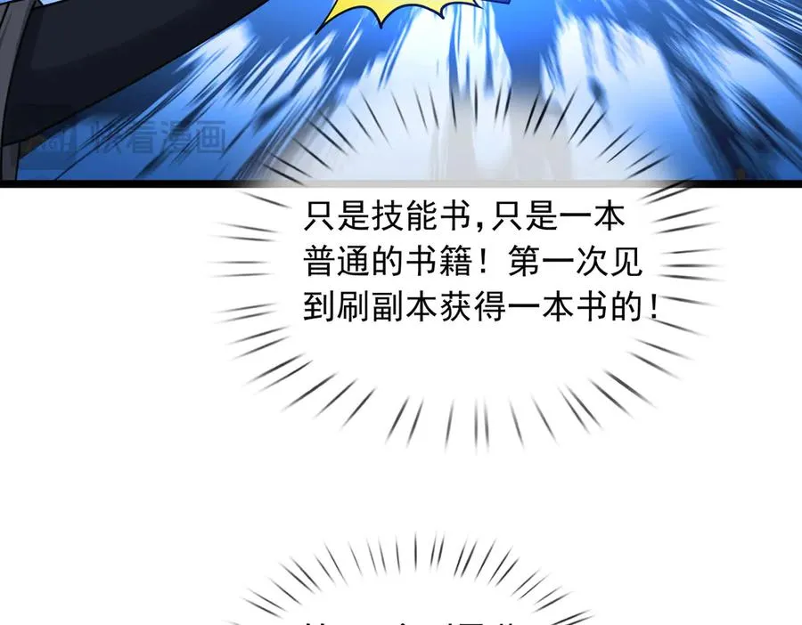 第37话 战神苏，危？11