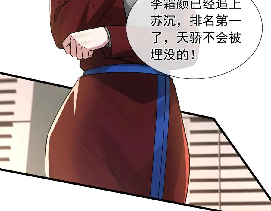 第7话 婊里婊气！3