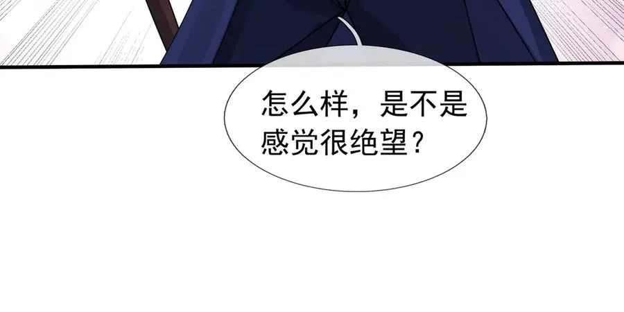 第31话 你们被反包围啦！102