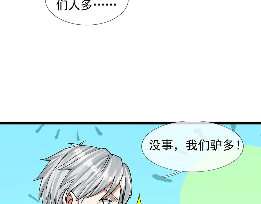 第31话 你们被反包围啦！153