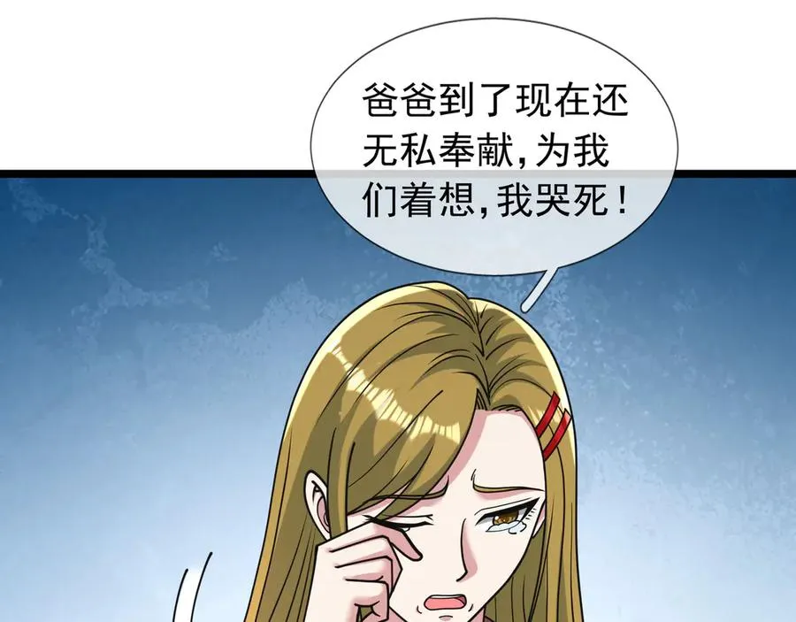 第35话 甘愿工厂打螺丝？6