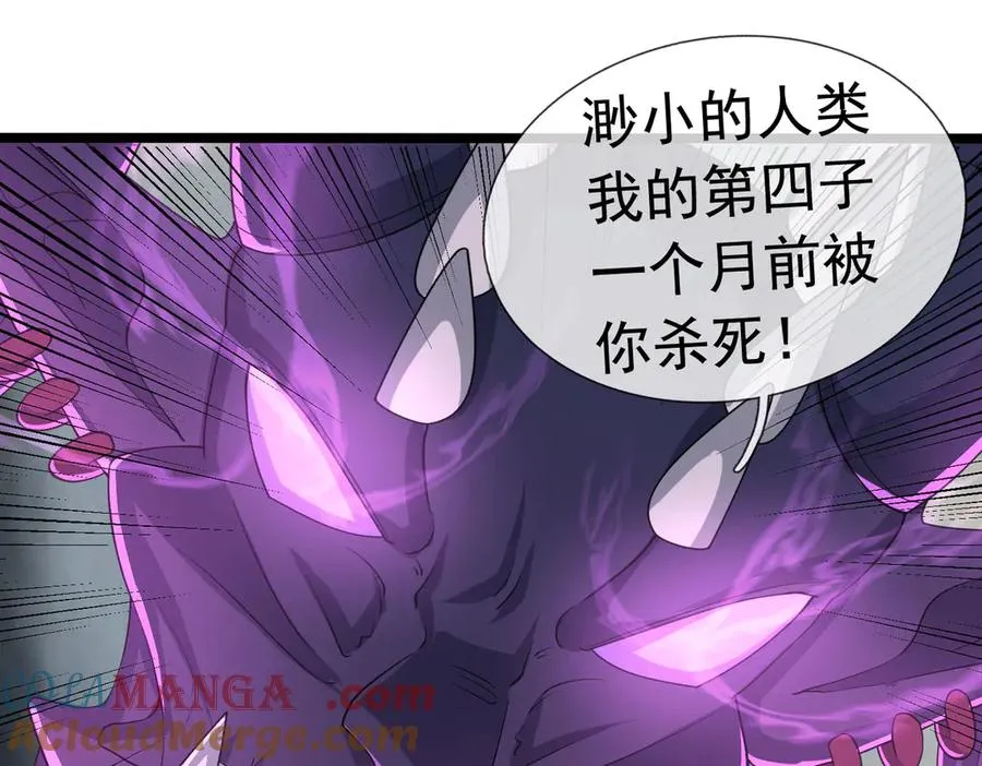 第23话 初战野神！20