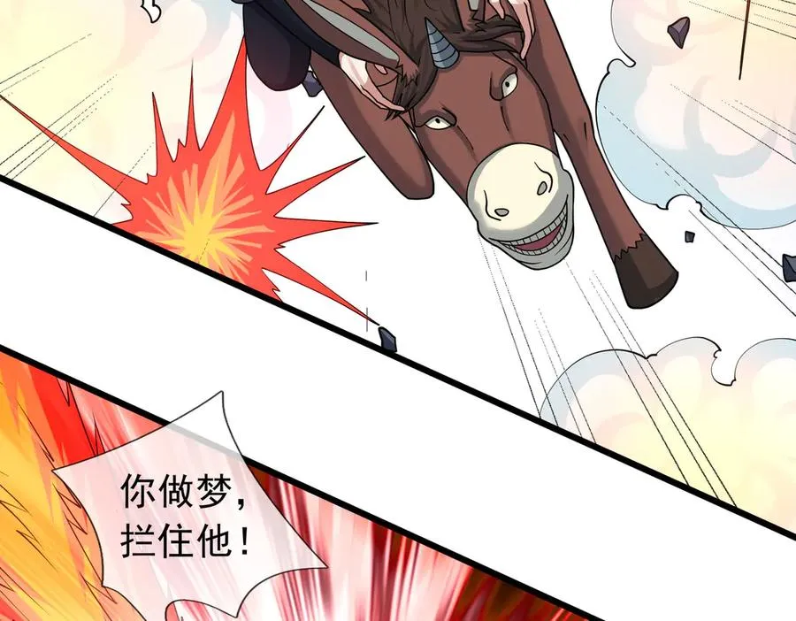 第30话 别跟绿茶废话！33