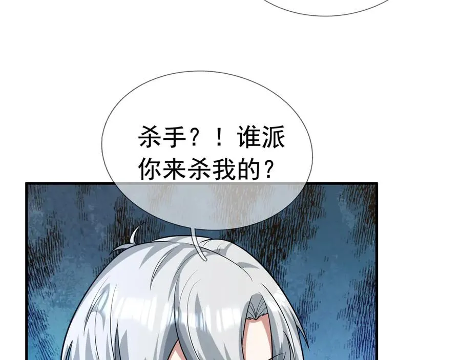 第16话 专治各种碰瓷！2
