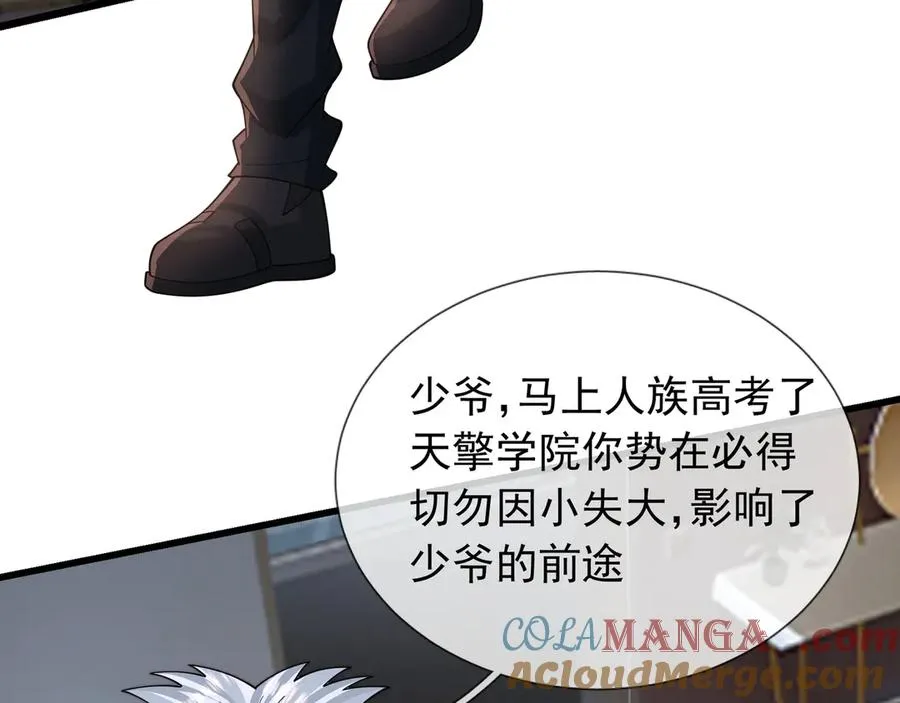 第19话 七分钟通关！8