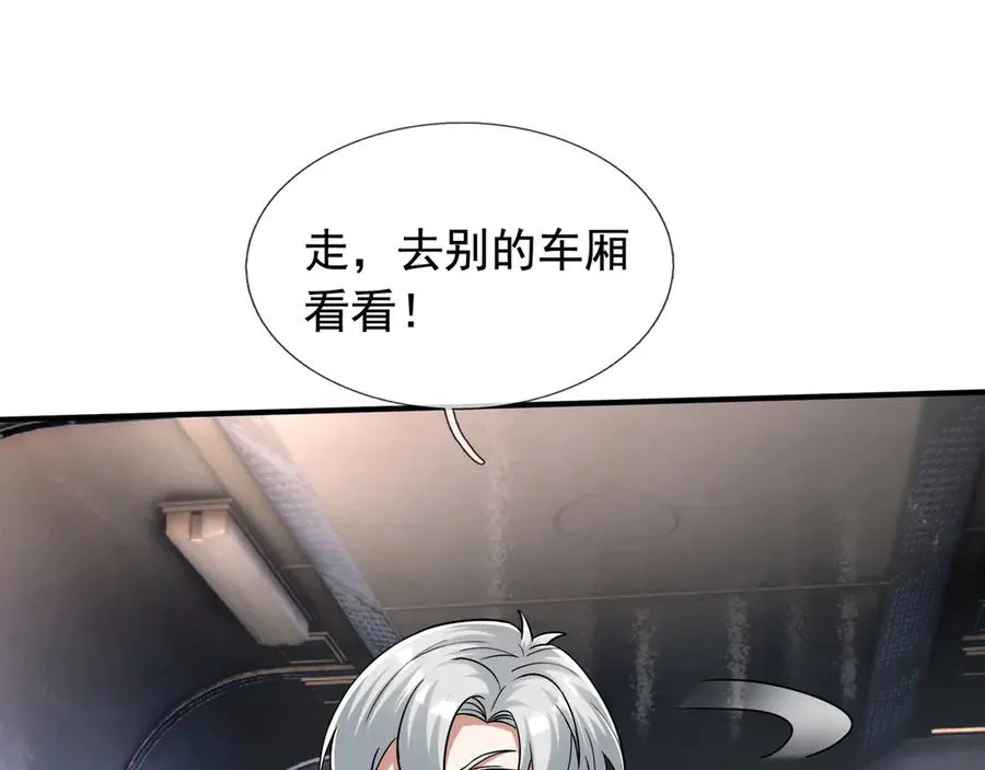第41话 触手很硬！41
