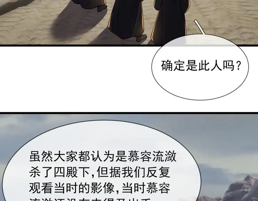 第22话 臭名昭著的野神教！74