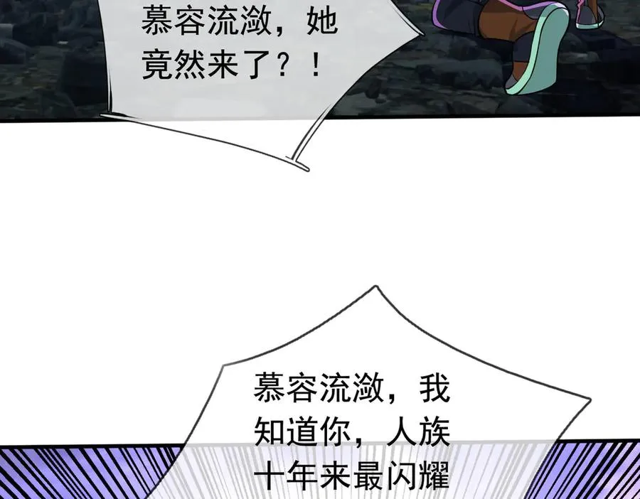 第23话 初战野神！241