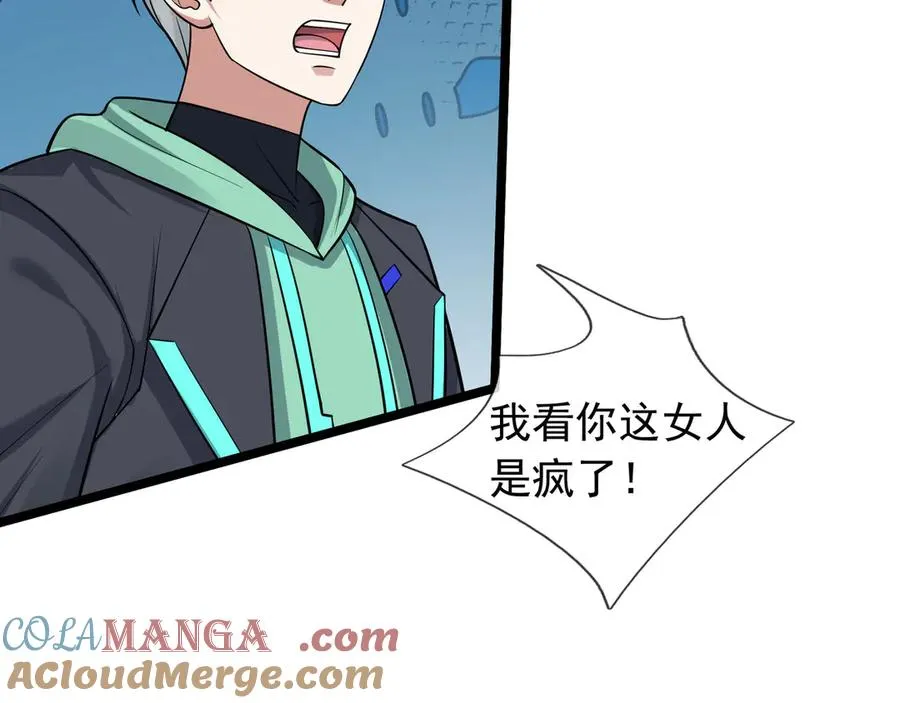 第30话 别跟绿茶废话！52