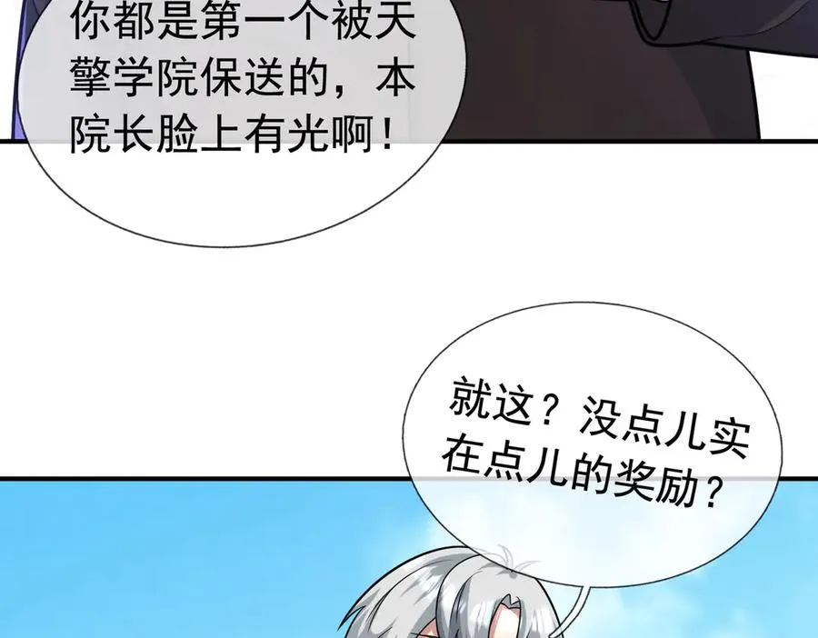 第18话 气死院长！163