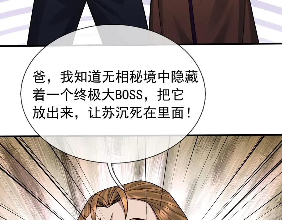 第35话 甘愿工厂打螺丝？135