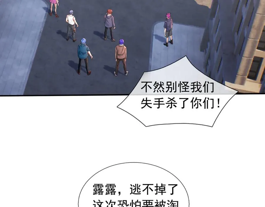 第29话 露露黑化了！3
