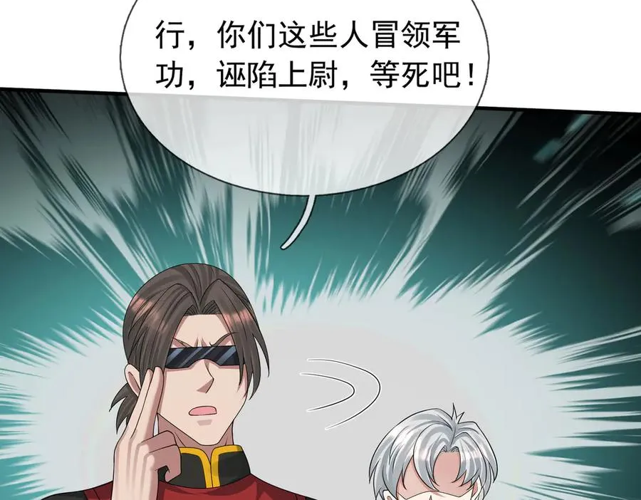 第43话 掏出来比你大！173