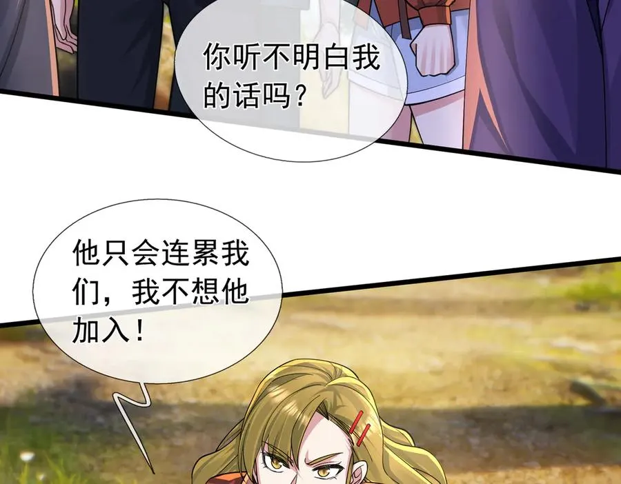 第3话 兄弟，你真香！143