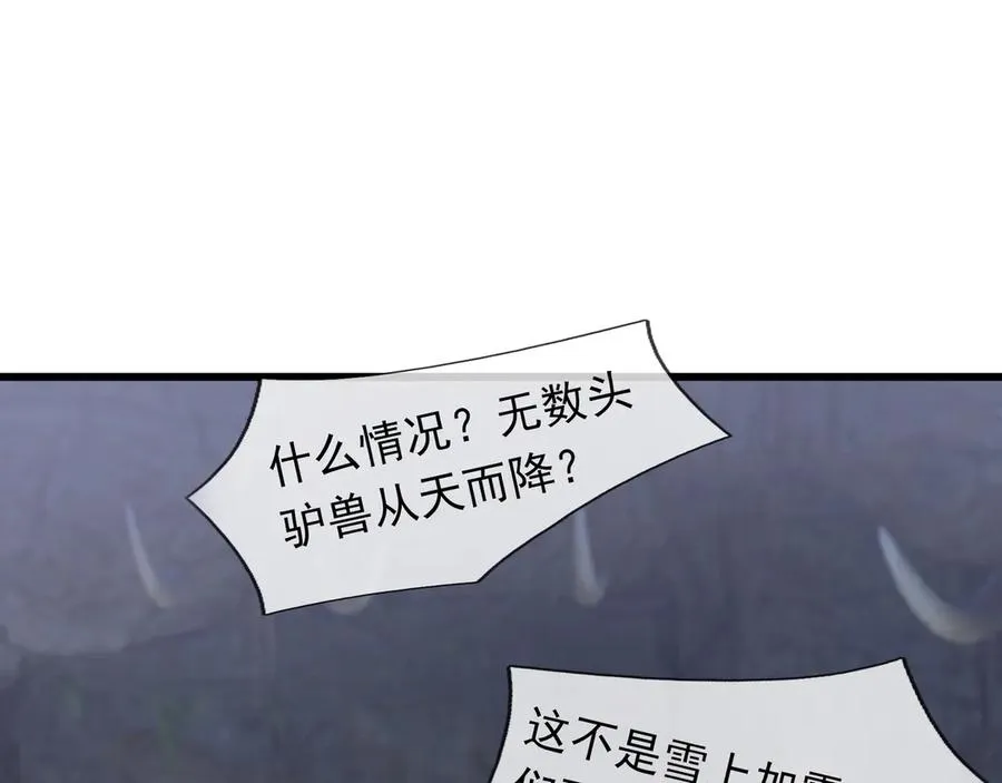 第11话 万驴践踏！69