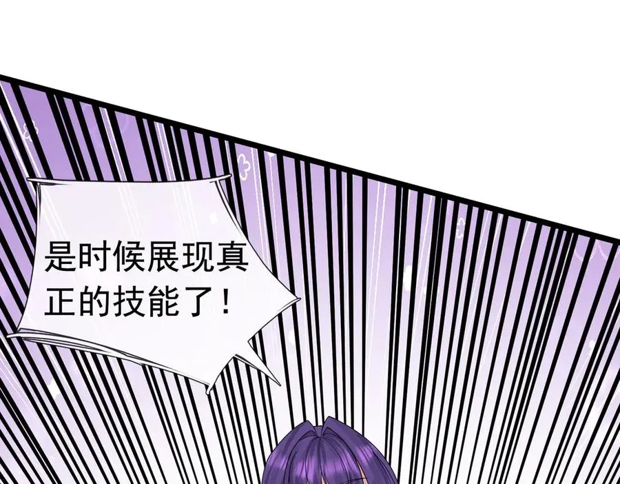 第29话 露露黑化了！18