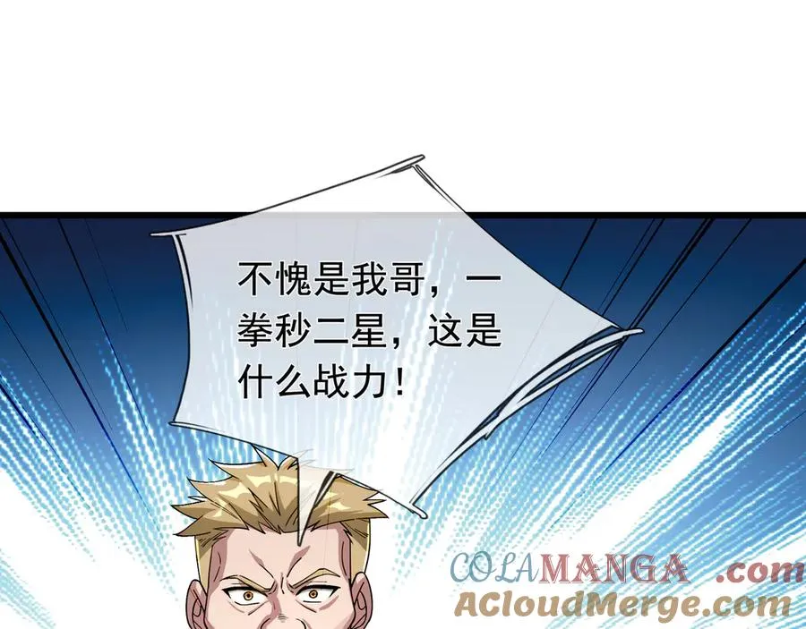 第6话 怒气值+10086152