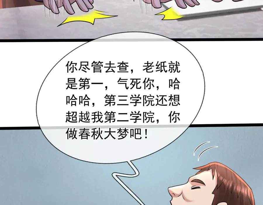 第5话 渣男家的猫会后空翻！45